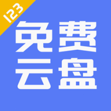 123云盘网页版 资源封面