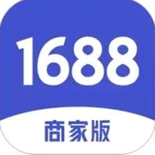 1688卖家版工作台