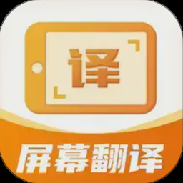 ai屏幕翻译软件破解版 资源封面