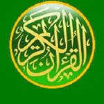 alquran juz 12 pdf 资源封面