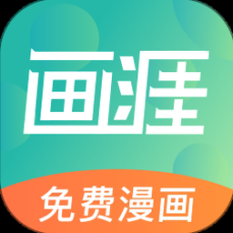画涯电脑版下载