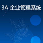 cs企业资源计划下载官网 资源封面