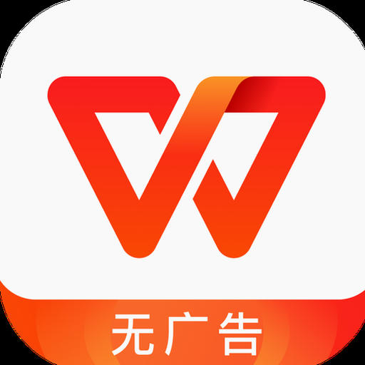 wps office官网 资源封面