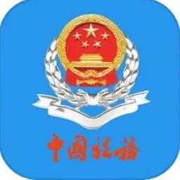 北京税务app 资源封面