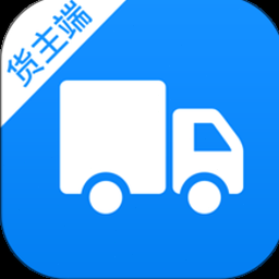 货车帮货主版app下载