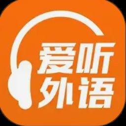 爱听写下载 资源封面