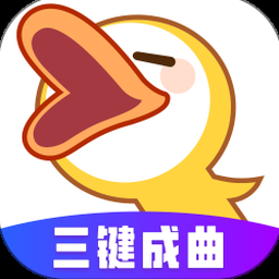 唱鸭官方下载 资源封面