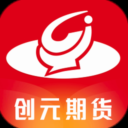 创元期货客服电话