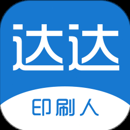 达达印刷人才网 资源封面