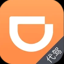 滴滴代驾司机app 资源封面
