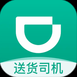 滴滴送货司机加入条件和费用