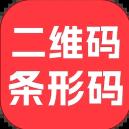 二维码条码扫描器下载软件