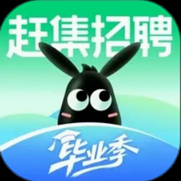赶集招聘是正规平台吗 资源封面