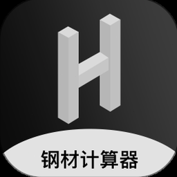 钢筋成本计算器下载电脑版