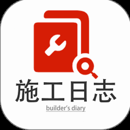 工作日志记录表