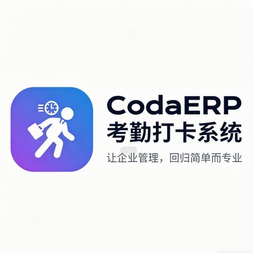 公司内部打卡管理制度 资源封面