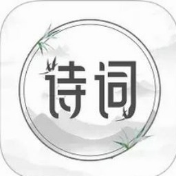 古诗文网 古诗词鉴赏大全在线版国际 资源封面