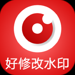 好修改水印相机免费版