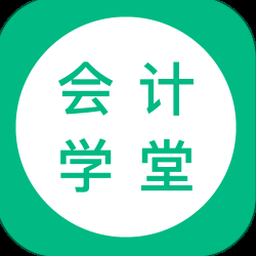 会计师楼