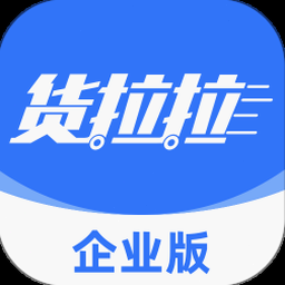 货拉拉搬家小哥app下载最新版