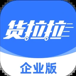 货拉拉货主版app 资源封面