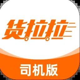 货拉拉司机版电脑版登录