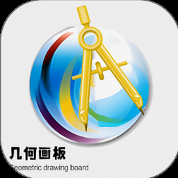 几何画板mac
