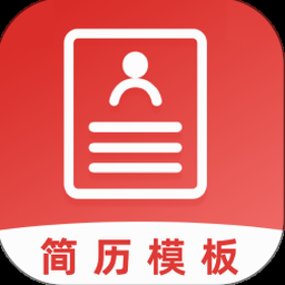 简历编辑器免费