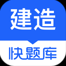 建筑计算器小软件