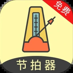 节拍器120海外