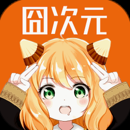 囧次员下载官网