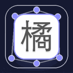 橘园美术馆语音导航下载 资源封面