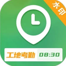 考勤记工app