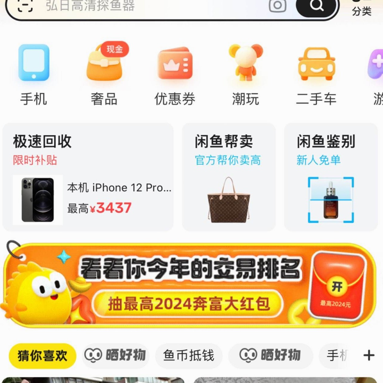 慢慢买比价网查历史价 资源封面