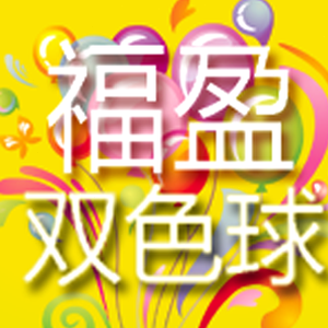 每日购彩下载app 资源封面