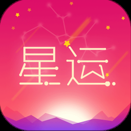 每日星座运程星座屋 资源封面