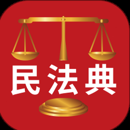 民法典刑法典全套