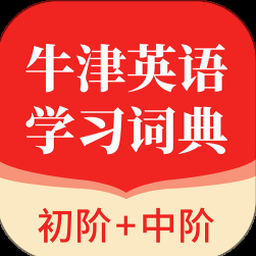 牛津医学词典app 资源封面