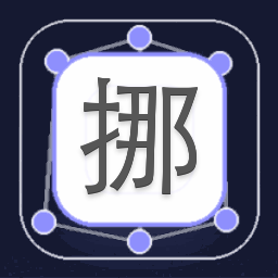 挪威旅行助理下载官网