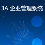 伏龙软件物流企业管理系统