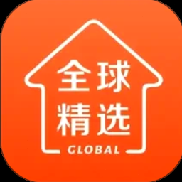 全球家精选app下载 资源封面