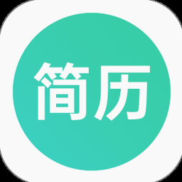 生成简历的软件 资源封面