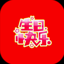 生日祝福卡片制作 资源封面