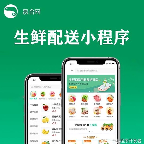 生鲜食品网购平台下载什么软件 资源封面