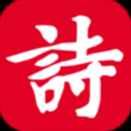 诗词吾爱网www52shicicom 资源封面