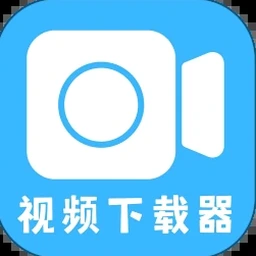 视频下载器和编辑器apk 资源封面