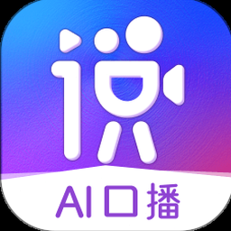 说得ai下载电脑版 资源封面