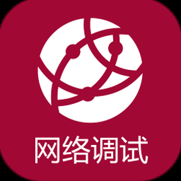 TCP网络调试助手