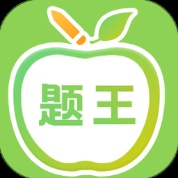 伪装学渣题王争霸见面哪一章 资源封面