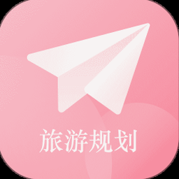 我的旅行计划ppt 资源封面